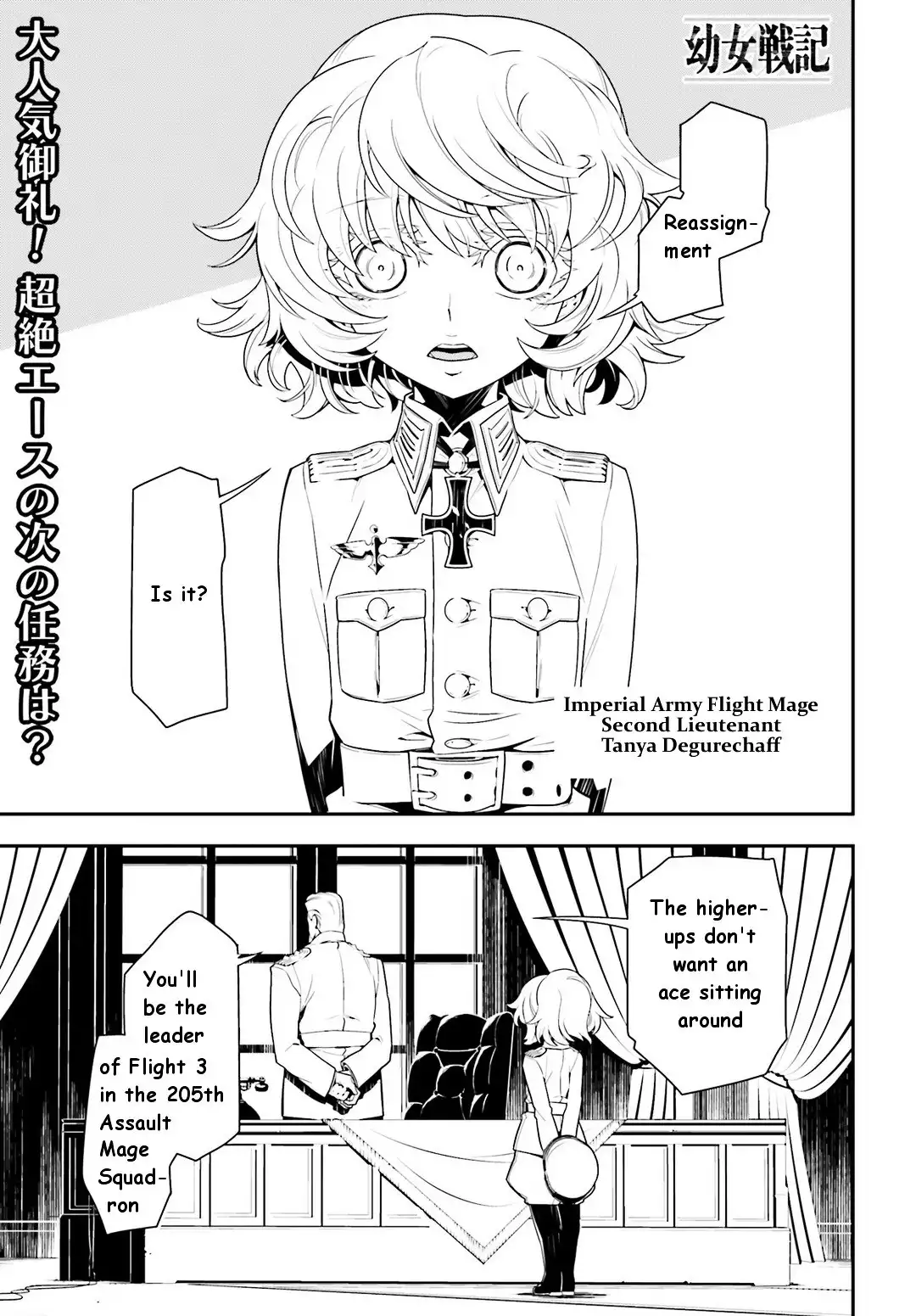 Youjo Senki Chapter 3 1